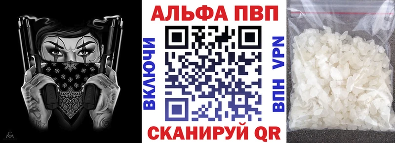 Альфа ПВП СК КРИС  наркота  Каргат 