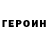 ГЕРОИН гречка Altalio
