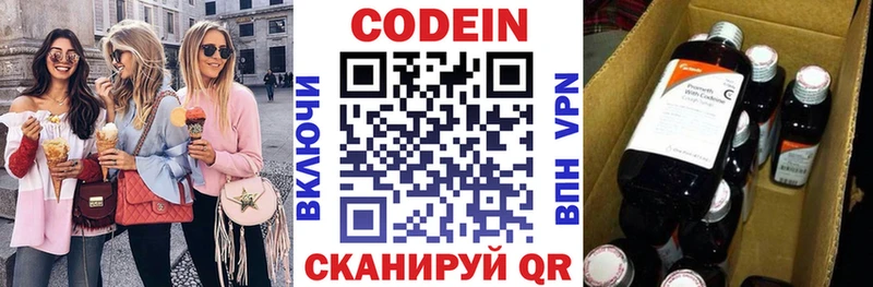 Кодеин напиток Lean (лин)  ОМГ ОМГ ссылка  Каргат 